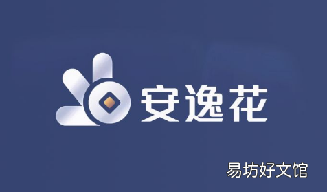 安逸花借款没到账的情况分析 安逸花2000利息多少