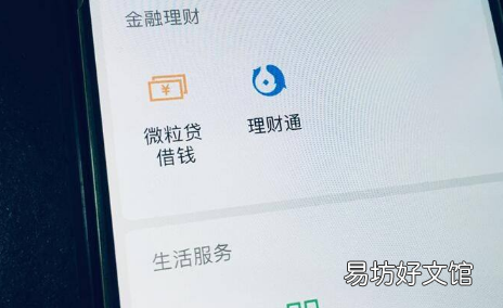 微粒贷按期还款不恢复额度吗 微粒贷额度一直不用会降低吗