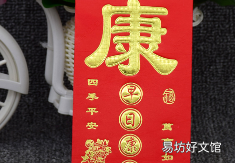 婆婆给新媳妇多少红包比较好 新婚第一年公公婆婆应该给媳妇红包吗