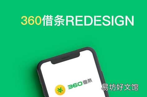 360借条没有及时取消申请怎么办 360借条额度已抢光是申请失败的意思吗