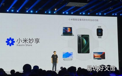 小米妙享支持机型有哪些 小米妙享在哪打开