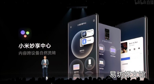小米妙享支持机型有哪些 小米妙享在哪打开