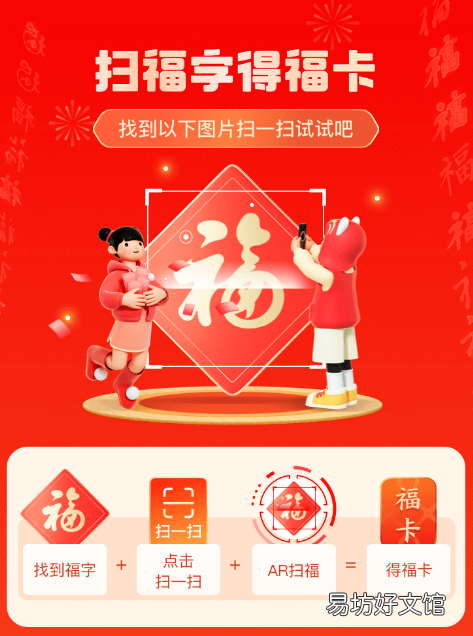 支付宝怎么写福字2022 支付宝额外福卡图片2022