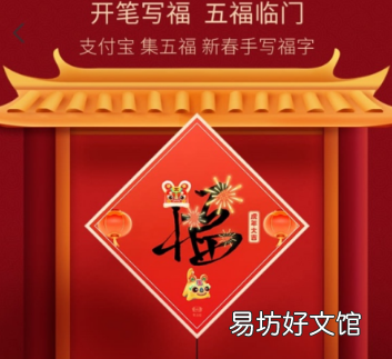 支付宝怎么写福字2022 支付宝额外福卡图片2022