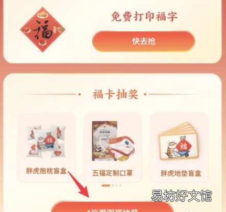 支付宝怎么写福字2022 支付宝额外福卡图片2022