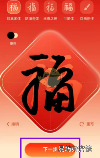 支付宝怎么写福字2022 支付宝额外福卡图片2022