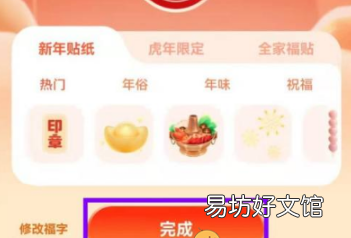 支付宝怎么写福字2022 支付宝额外福卡图片2022