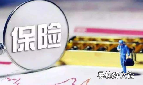 康宁终身保险交满20年能退回本金吗 康宁终身交完保费后能返还吗