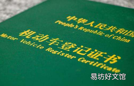 车贷还清后怎样去解押需要多长时间 车贷还完绿本拿到手还要干什么