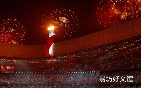 2022北京冬奥会开幕式导演是张艺谋吗 2022北京冬奥会开幕式有点火吗