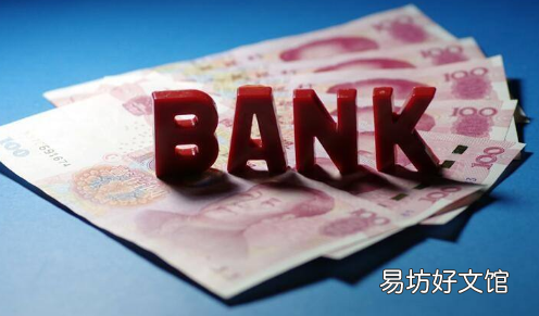 银行小额贷款利率最高吗 银行贷款利率是不固定的吗