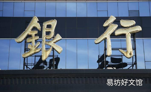 银行小额贷款利率最高吗 银行贷款利率是不固定的吗