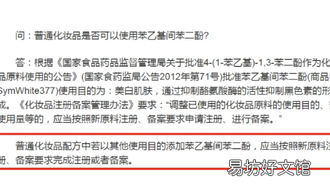 红没药醇清仓囤货了吗 红没药醇全部下架了吗2022