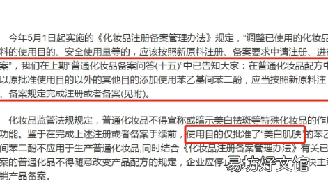 红没药醇清仓囤货了吗 红没药醇全部下架了吗2022
