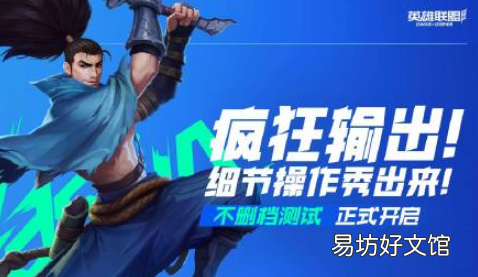 lol手游和王者荣耀哪个好玩 英雄联盟手游能碾压王者荣耀吗