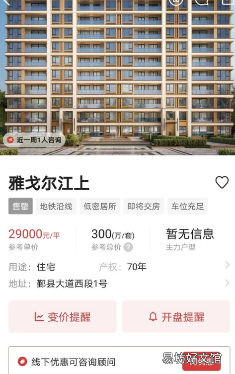 杨倩个人资料简介 雅戈尔送杨倩一套房在哪里