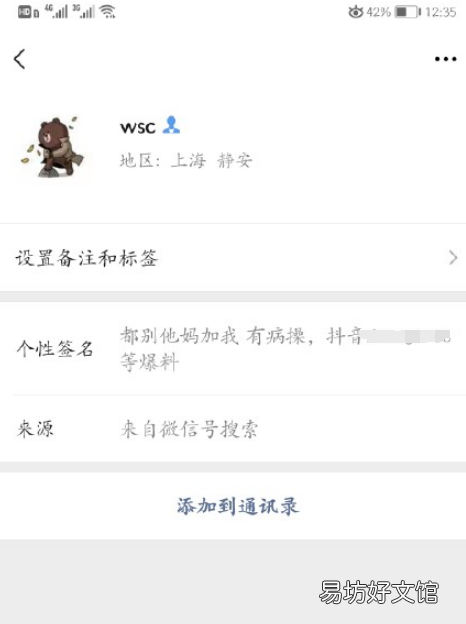 三、如何看待王思聪和孙一宁事件 Woo70077是王思聪微信号吗
