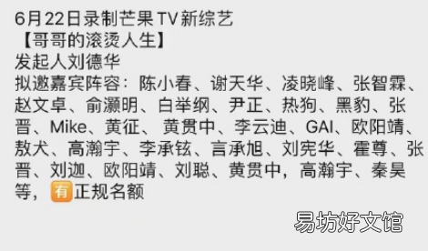 哥哥的滚烫人生会爆吗 哥哥的滚烫人生刘德华是发起人真的吗