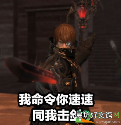 热梗击剑出自哪 击剑什么梗