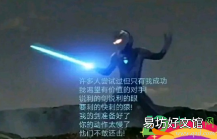 热梗击剑出自哪 击剑什么梗