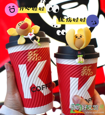 肯德基想开了杯挂盲盒有几款 肯德基想开了杯挂盲盒多少钱一个
