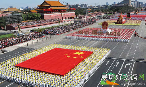 国庆节阅兵可以去北京吗 2020国庆节有没有阅兵的