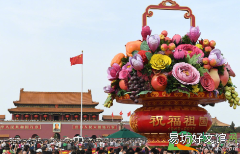 国庆活动一般都有什么 2020年是第几个国庆周年