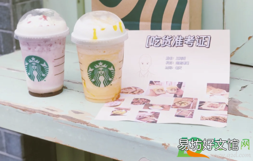 星巴克买一送一参与饮品评测 星巴克准考证买一送一是真的吗