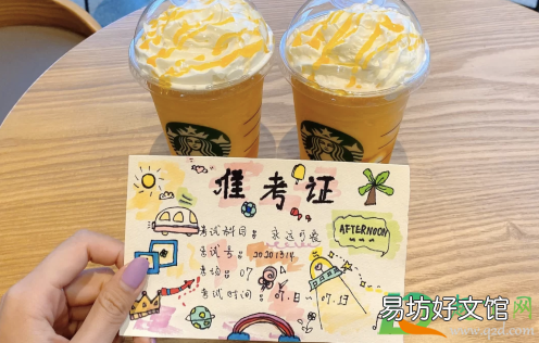 星巴克买一送一参与饮品评测 星巴克准考证买一送一是真的吗
