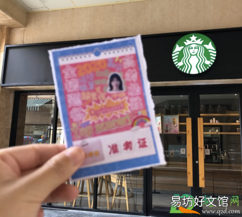 星巴克买一送一参与饮品评测 星巴克准考证买一送一是真的吗