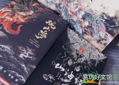 有人骂你怎么不带脏字还回去 在山海经第几页什么梗