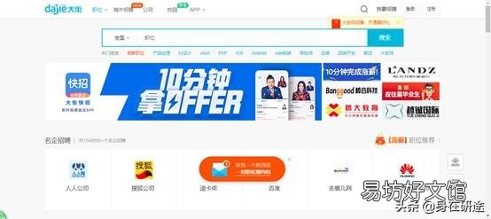 什么网站找工作比较靠谱 找工作都有哪些网站