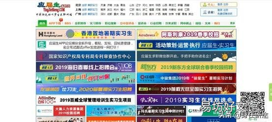 什么网站找工作比较靠谱 找工作都有哪些网站