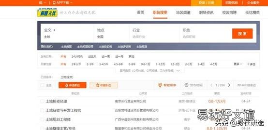 什么网站找工作比较靠谱 找工作都有哪些网站