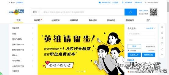 什么网站找工作比较靠谱 找工作都有哪些网站