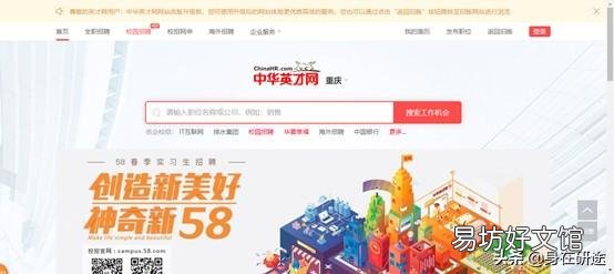 什么网站找工作比较靠谱 找工作都有哪些网站