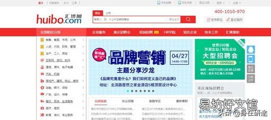 什么网站找工作比较靠谱 找工作都有哪些网站