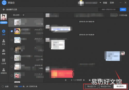 iphone电脑备份在哪里设置和恢复！