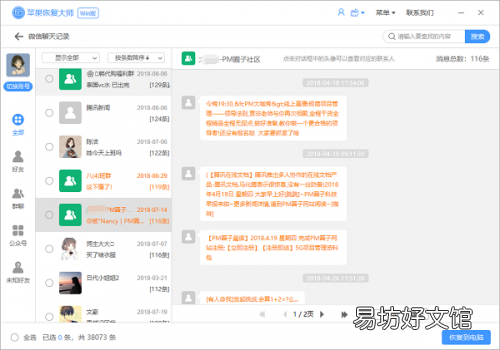 iphone电脑备份在哪里设置和恢复！