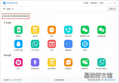 iphone电脑备份在哪里设置和恢复！