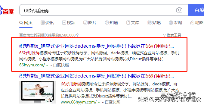精选20个网站建设成功模板 html网站制作案例