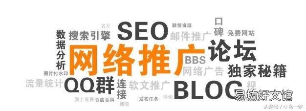 一份详细的网络推广方法 网络营销手段有哪些