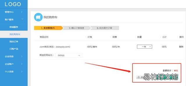 自制免费网页的步骤 怎么做免费网站