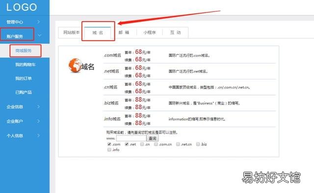自制免费网页的步骤 怎么做免费网站