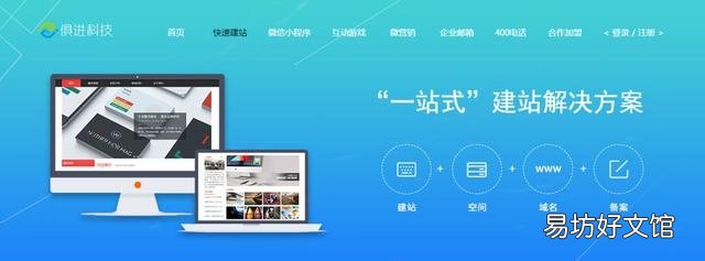 自制免费网页的步骤 怎么做免费网站
