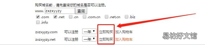 自制免费网页的步骤 怎么做免费网站