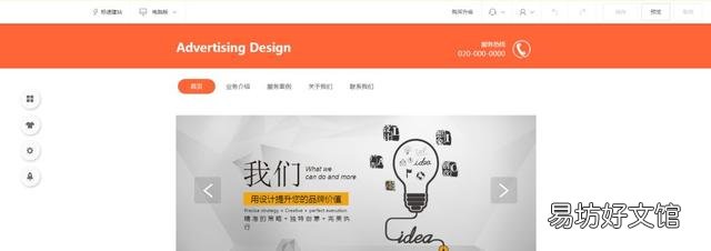 自制免费网页的步骤 怎么做免费网站