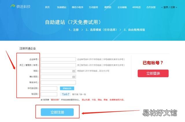 自制免费网页的步骤 怎么做免费网站