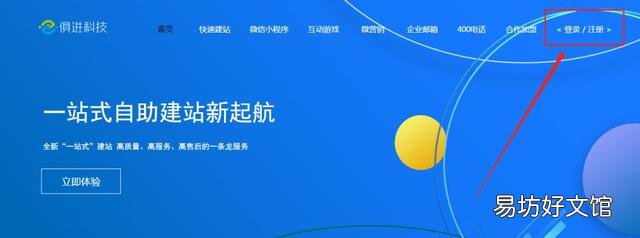 自制免费网页的步骤 怎么做免费网站