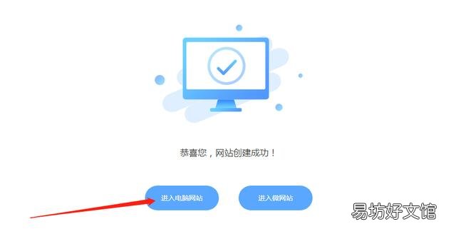 自制免费网页的步骤 怎么做免费网站